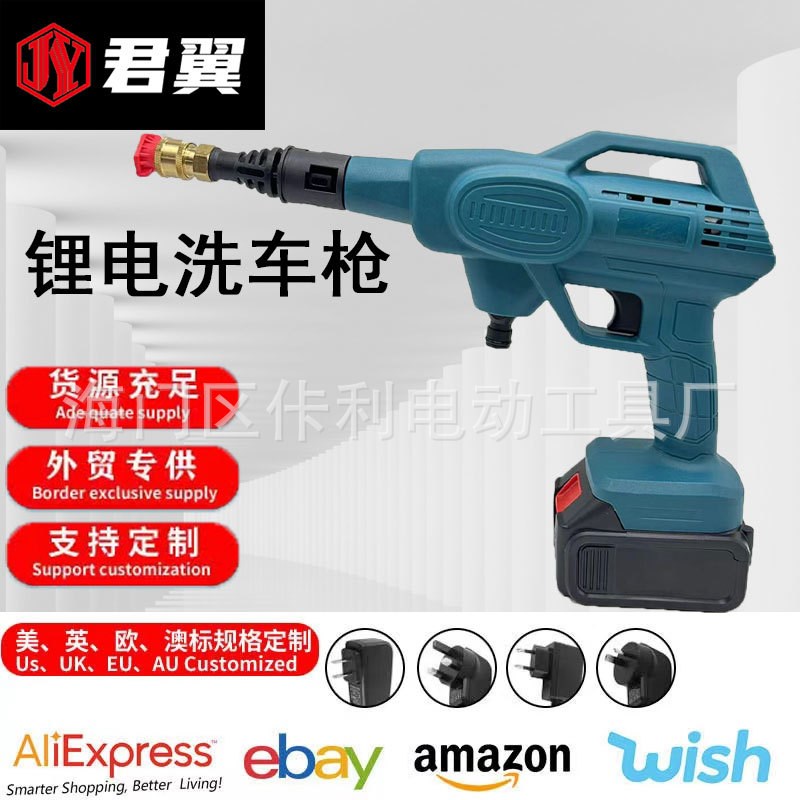 高压水枪无线洗车机家用超强增压大功率锂电池电动刷车抢专用神器