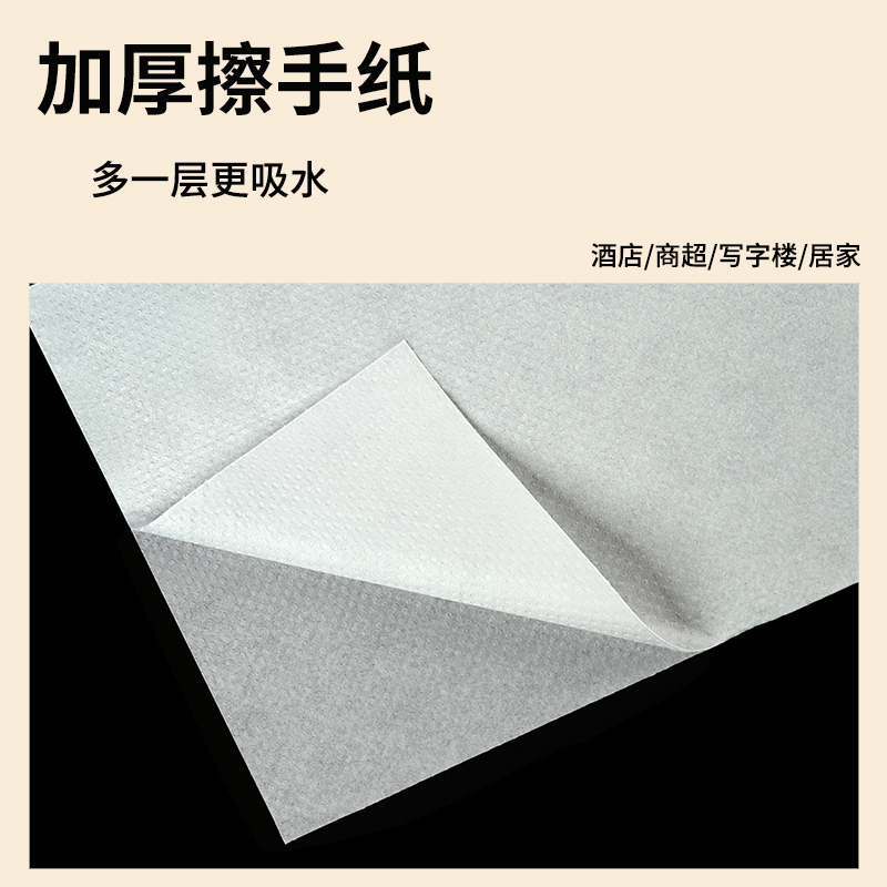双层擦手纸商用写字楼物业公司酒店擦手纸家用吸水吸油30.0张20包