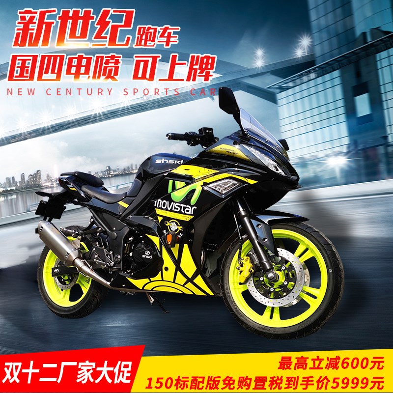 新款国四小忍者跑车V6q摩托车R3400双缸水冷电喷地平线机车可上牌