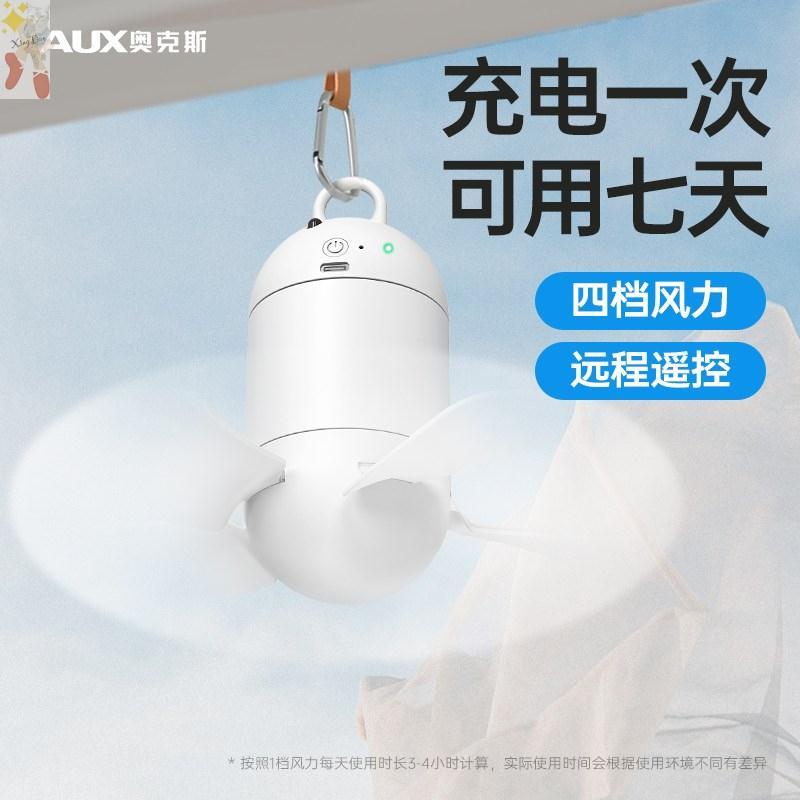 迷你小吊扇S无声大风力超静音学生宿舍户外露营遥控速电风扇床上