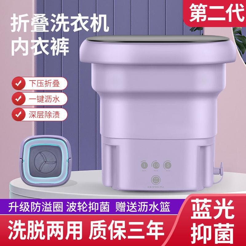 折叠洗衣机迷你便携式脱水一体小型家用宿舍内衣裤专用洗袜子神器