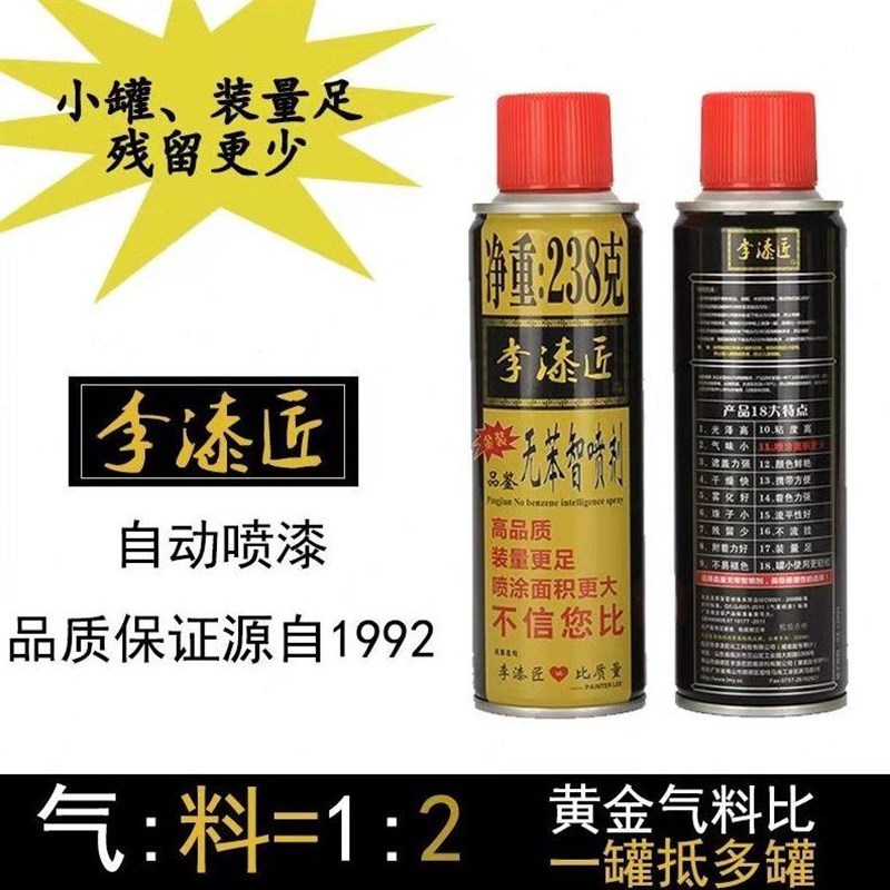 整箱李漆匠自动喷漆手摇防锈家具木器涂鸦墙面Q汽车轮毂漆黑白大