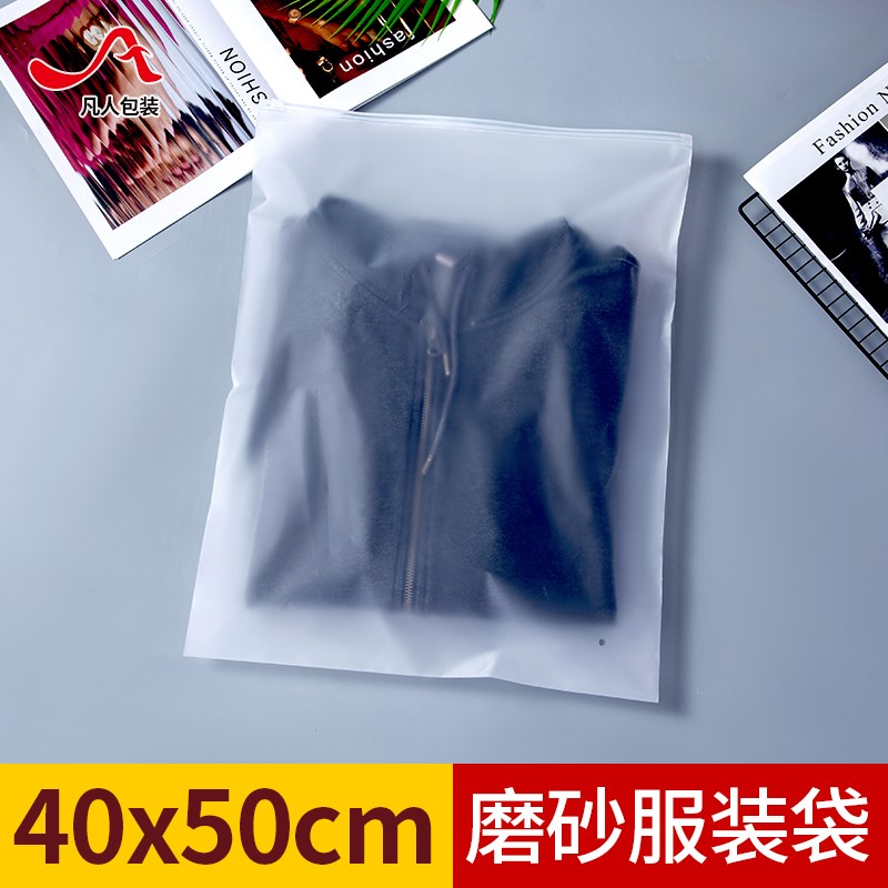 磨砂透明服装拉链袋大号衣物v塑口自封袋密封分装收纳袋pe加厚袋