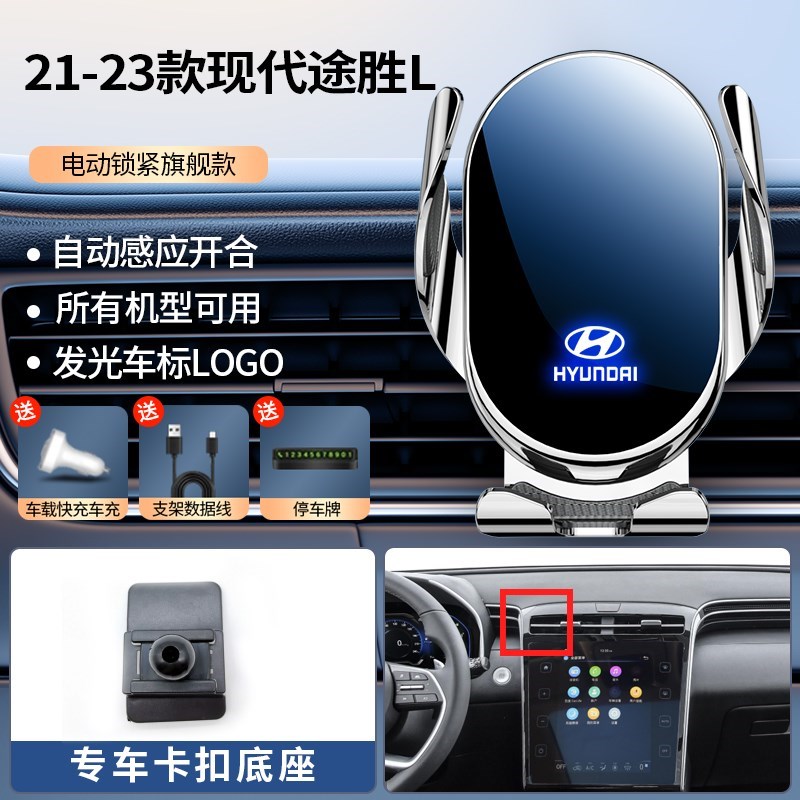 .现代伊兰特ix35途胜lu手机车载支架专用架内饰用品配件大全库斯
