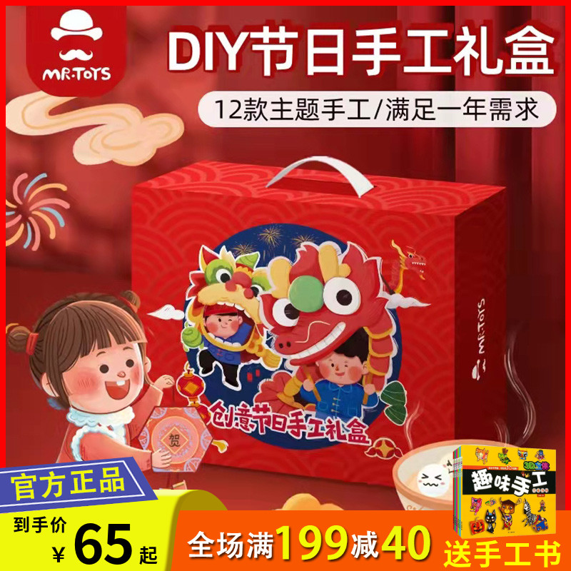 儿童创意节日手工制作材料包diyC幼儿园粘贴美劳玩具新年生日礼物