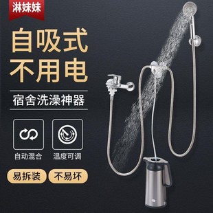 简易热水淋浴 淋妹妹大学生户h外宿舍洗澡神器农村家用便携自吸式