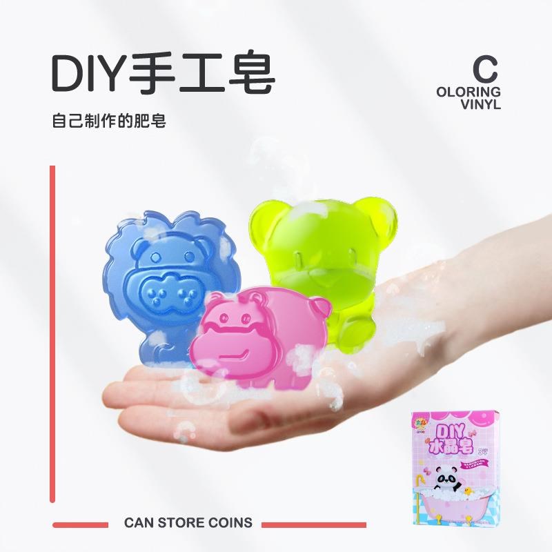 奕彩儿童手工f皂diy手工制作材料包套装水晶皂创意礼物工厂直销