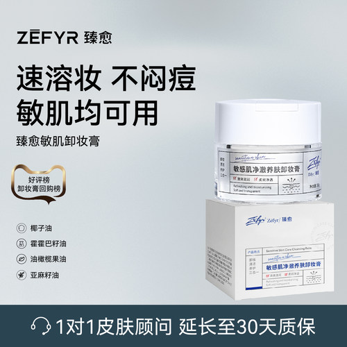 以油溶油★快速卸妆★温和养肤不闷痘