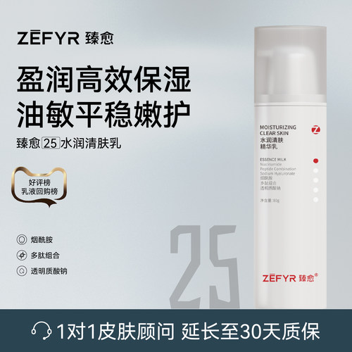 补水保湿★保湿不油腻★油皮无负担
