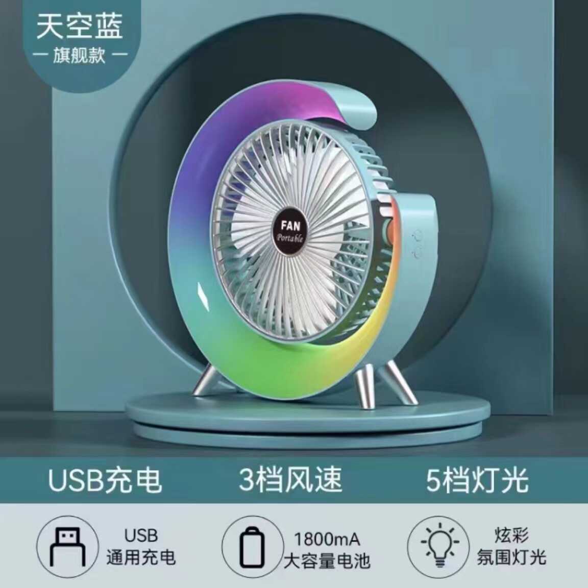 节能静音USB风扇小电扇静音