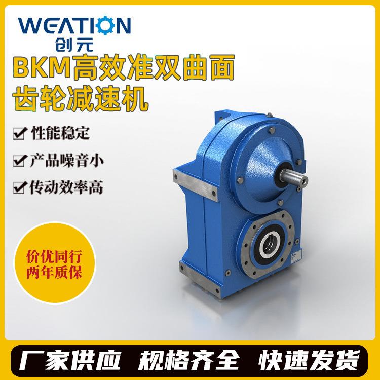 摩铎利S系列减速机现货轴装式齿轮减速机螺旋伞齿轮减速机厂家