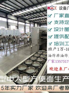 泡面方便面生产线 油炸方便面生产机器 山东15年实力厂家