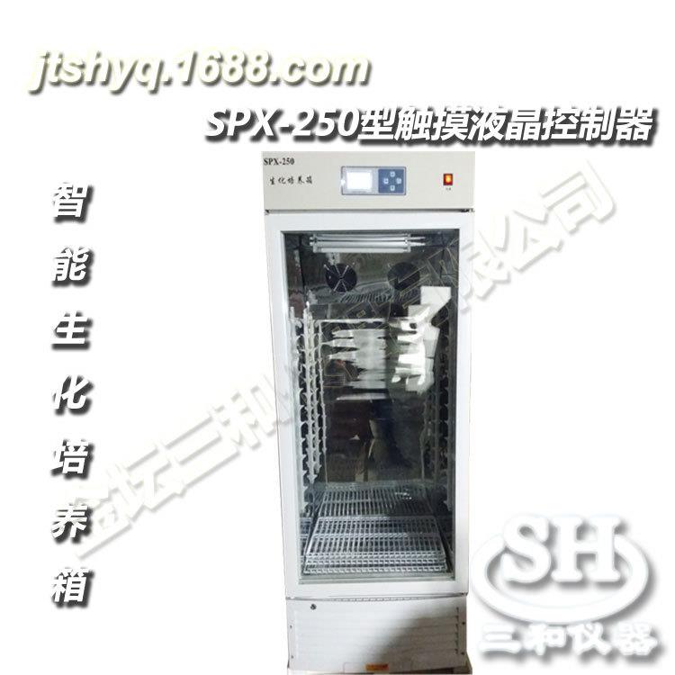 生化培养箱，SPX-250B数显生化培养箱