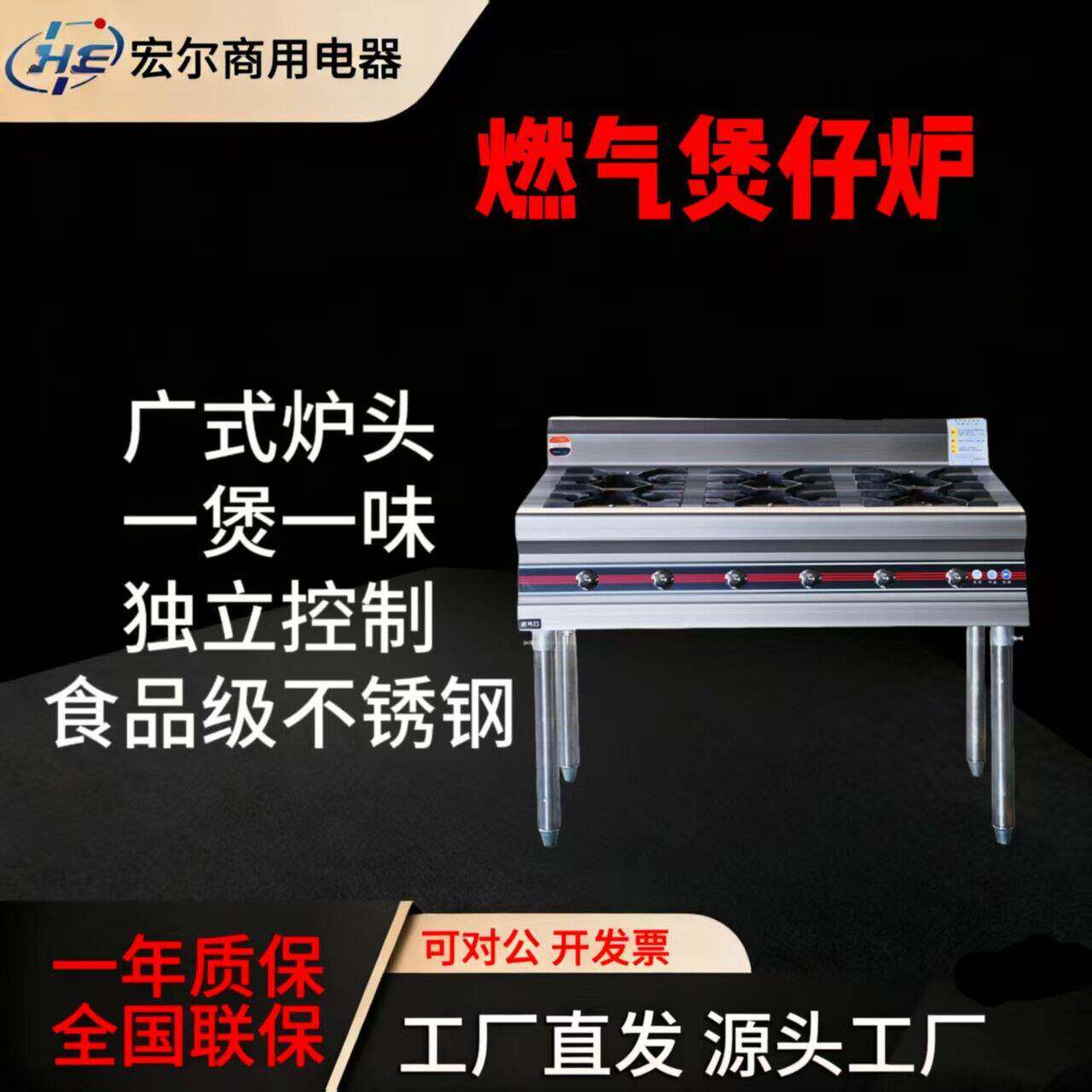 广式煲仔炉商用四六八眼多头液化气天然气猛火煤气灶麻辣烫沙锅灶