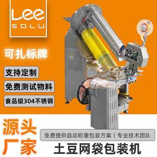 机扎口标牌成袋自动化网袋智能热封 全自动网眼袋封口机包装