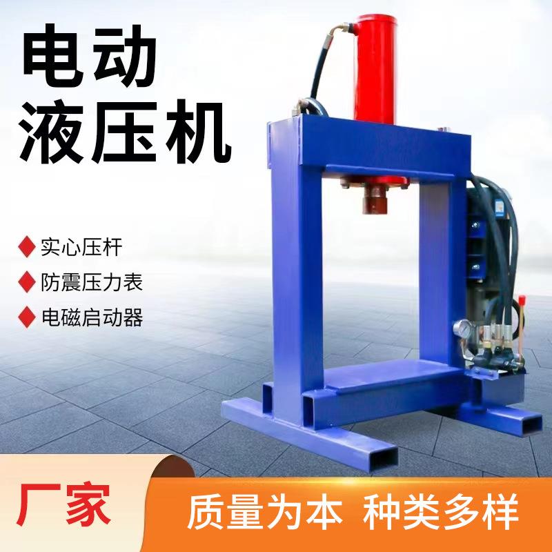 电动压力机液压机小型电机马达铜铝拆解摩托车轴承油压压碎机破拆