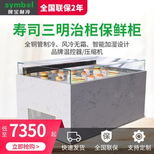 出口蛋糕柜冷藏展示柜商用保鲜柜慕斯饮料柜风冷寿司三文治冷柜