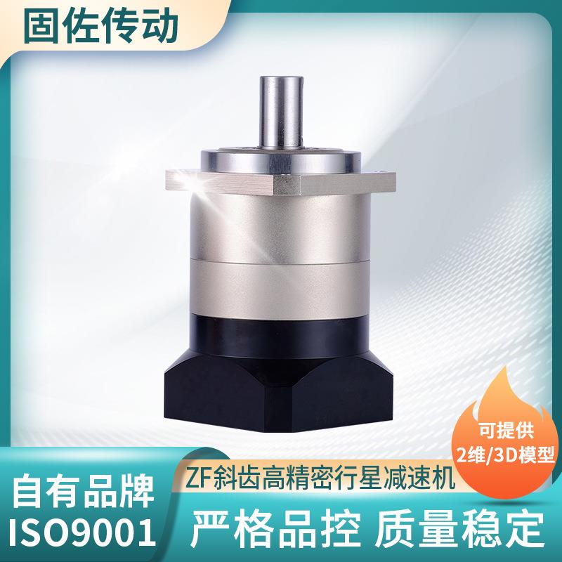 斜齿精密行星减速机ZF090伺服行星减速机龙门式码垛机减速机