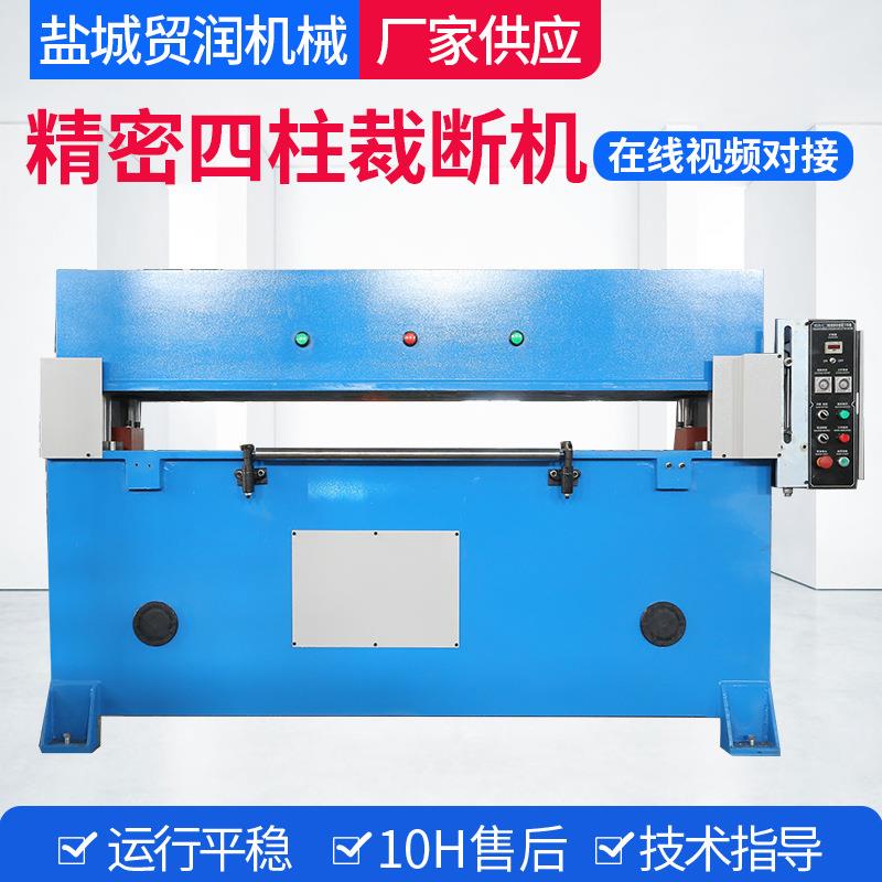 精密四柱裁断机皮革布料海绵珍珠棉下料机冲切机自动全自动