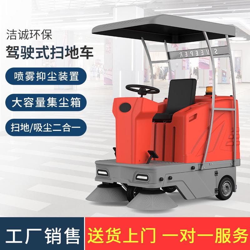 带棚款扫地车工业扫地机工厂车间驾驶式扫地机物业道路环卫清扫车