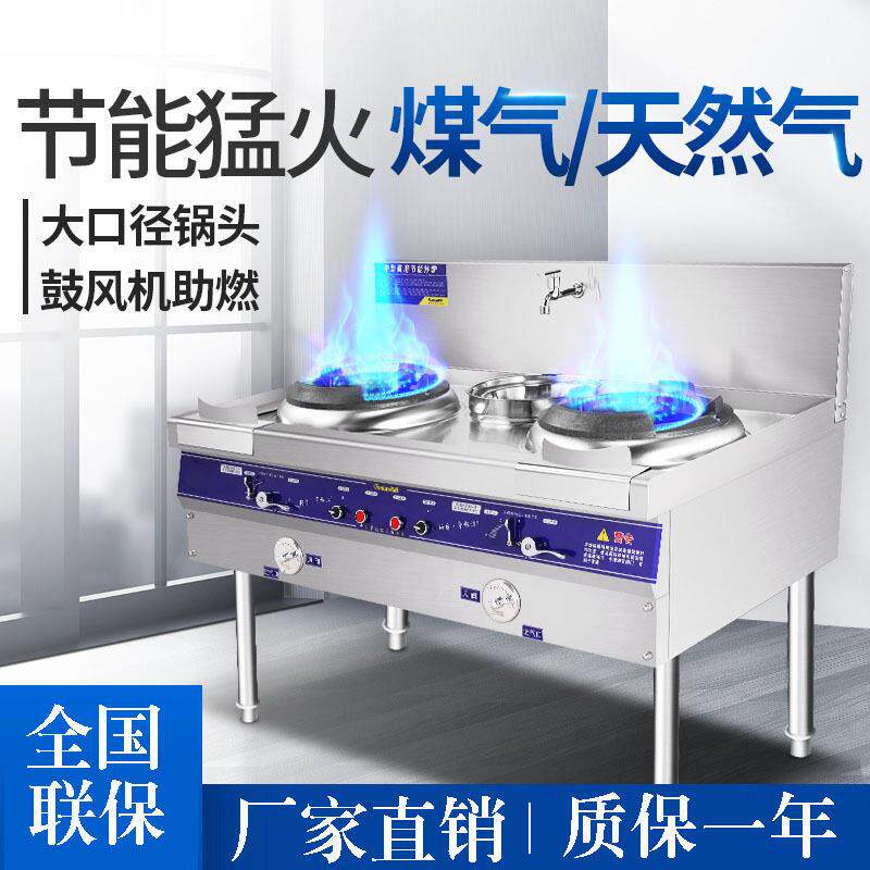 猛火灶商用饭店用天燃气灶煤气能灶台双灶厨房爆炒炉带风机