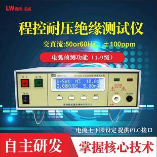 7122程控绝缘电阻测试仪5KV交直流高压漏电流耐压短路测试仪