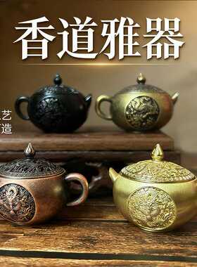 合金小香炉祥云复古禅意香道摆件家用室内创意龙凤盘香炉厂家