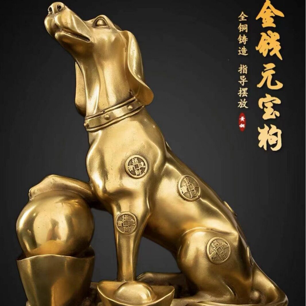金钱狗纯黄铜狗风水摆件生肖招财狗补西北缺角招财客厅桌面装饰品