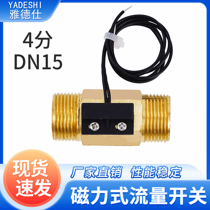 不锈钢高温铜水流感应开关雅德仕