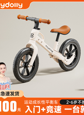 Maydolly萌动力儿童平衡车1-3-6岁宝宝滑步车自行车无脚踏滑行车