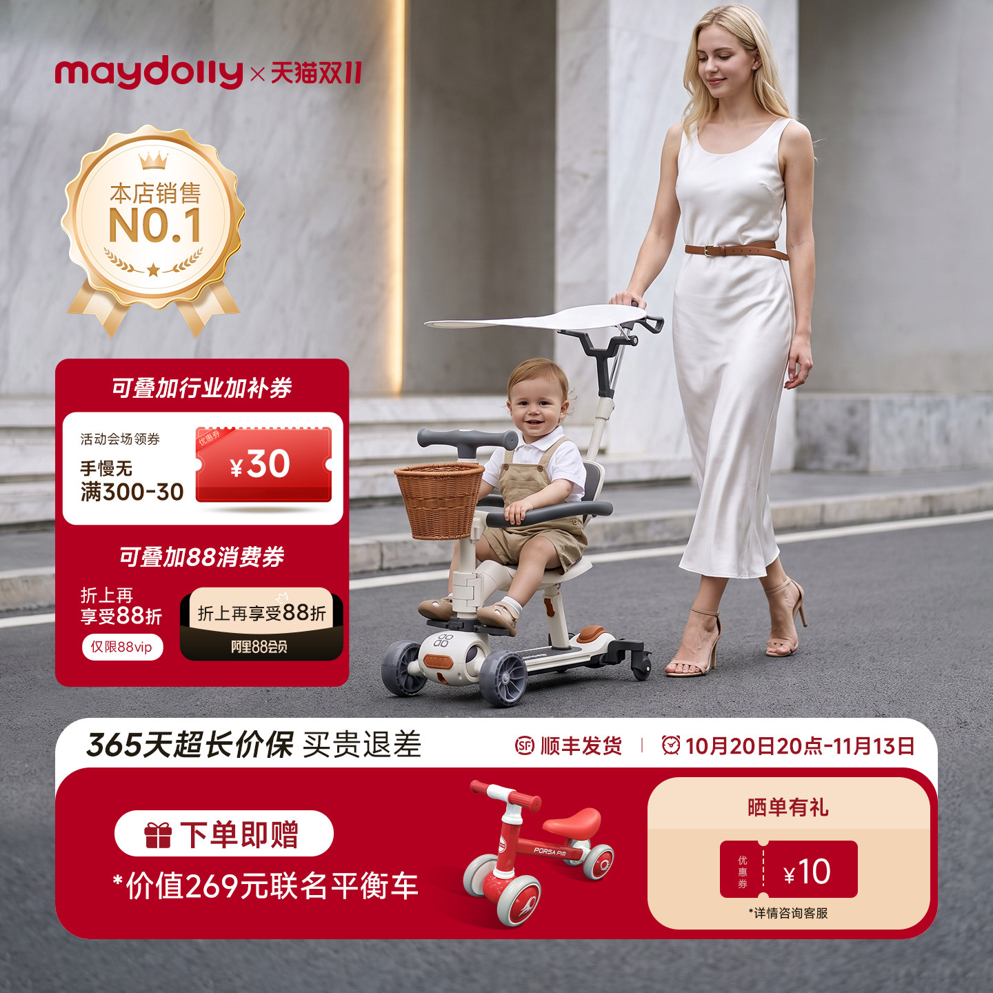 Maydolly萌动力儿童滑板车七合一宝宝学步车溜娃神器1到3周岁礼物