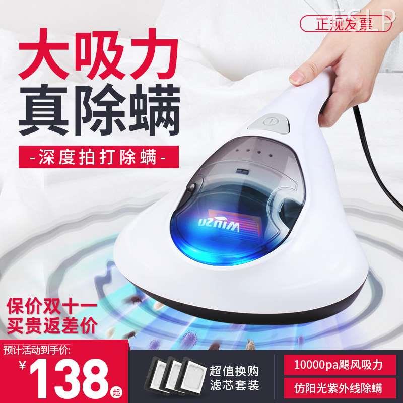 现货除螨仪家用床上吸尘器床铺床单床垫床用沙发杀菌除尘器除螨虫