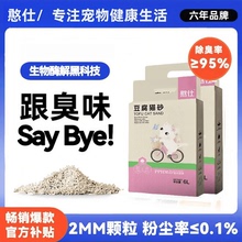 豆腐猫砂除臭猫砂豆腐砂吸水结团绿茶豆腐砂真空装可冲厕猫咪用品