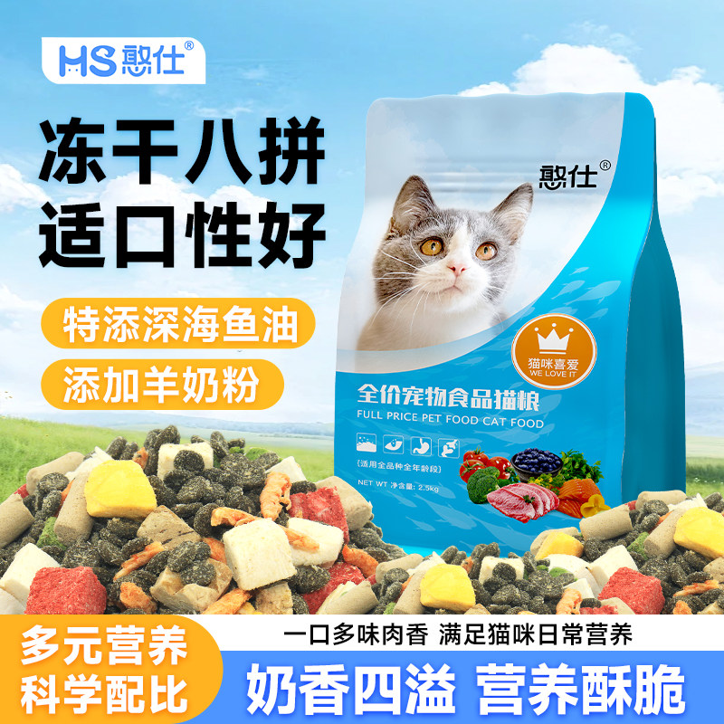 憨仕全阶段中国幼猫专用图片