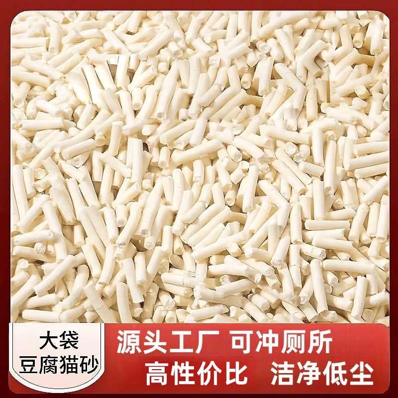 憨仕豆腐猫砂10斤可冲马桶