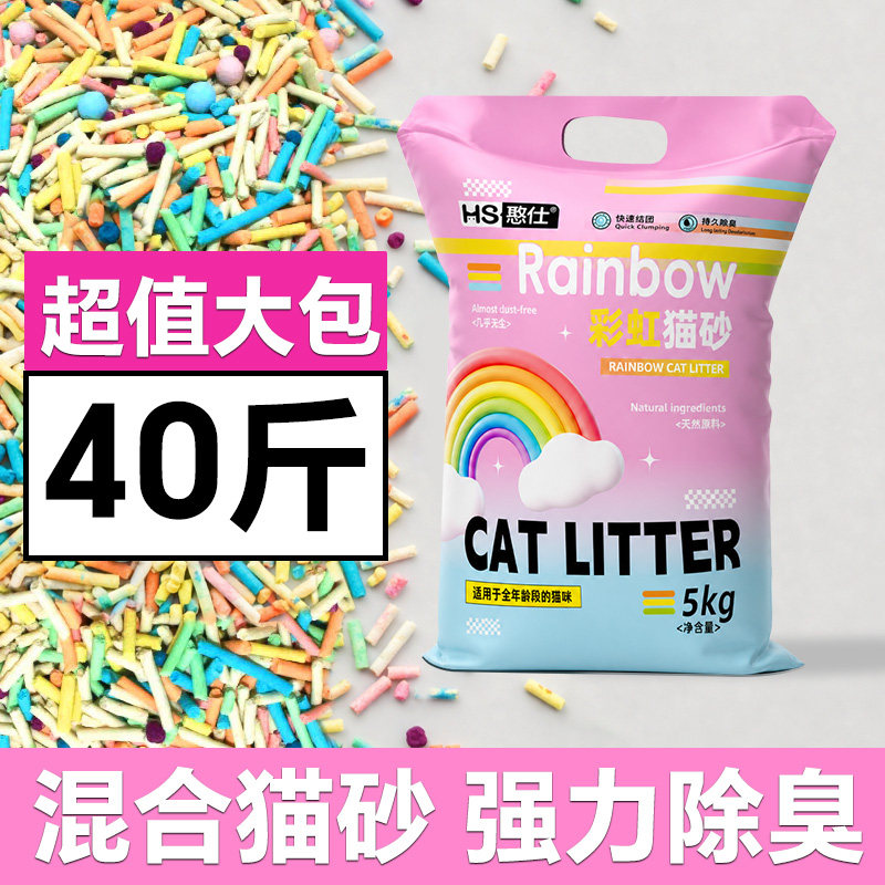 猫砂彩虹猫砂除臭木薯猫砂豆腐猫砂幼猫成猫混合猫砂快速结团图片