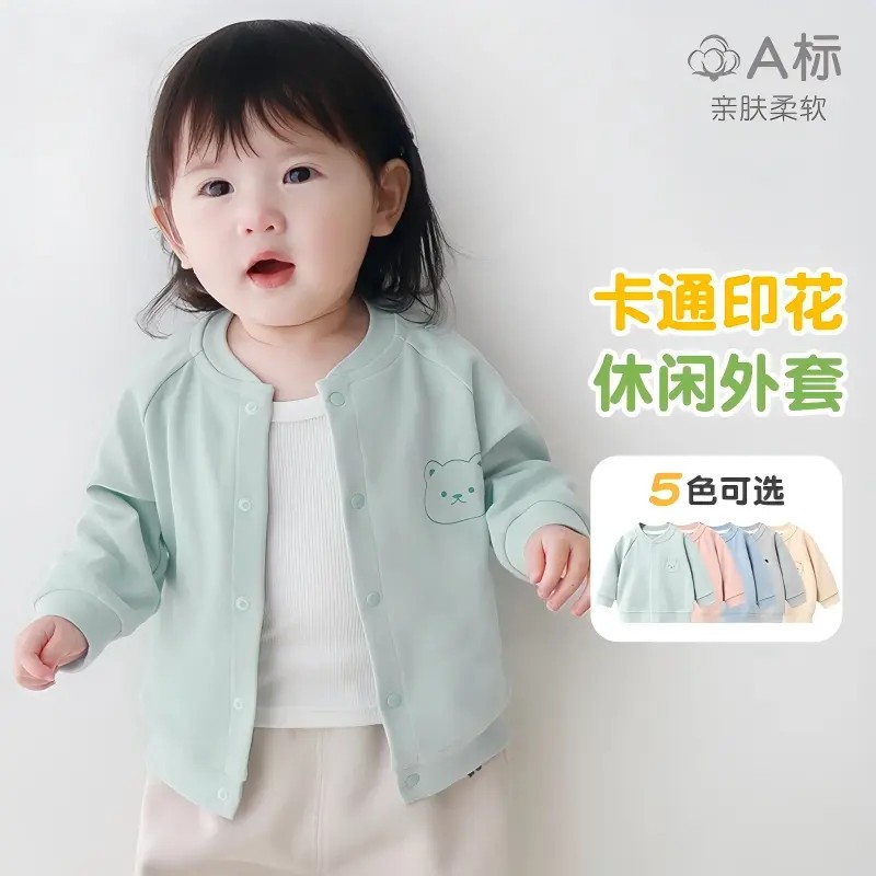 宝宝春秋薄款开衫外套洋气外出