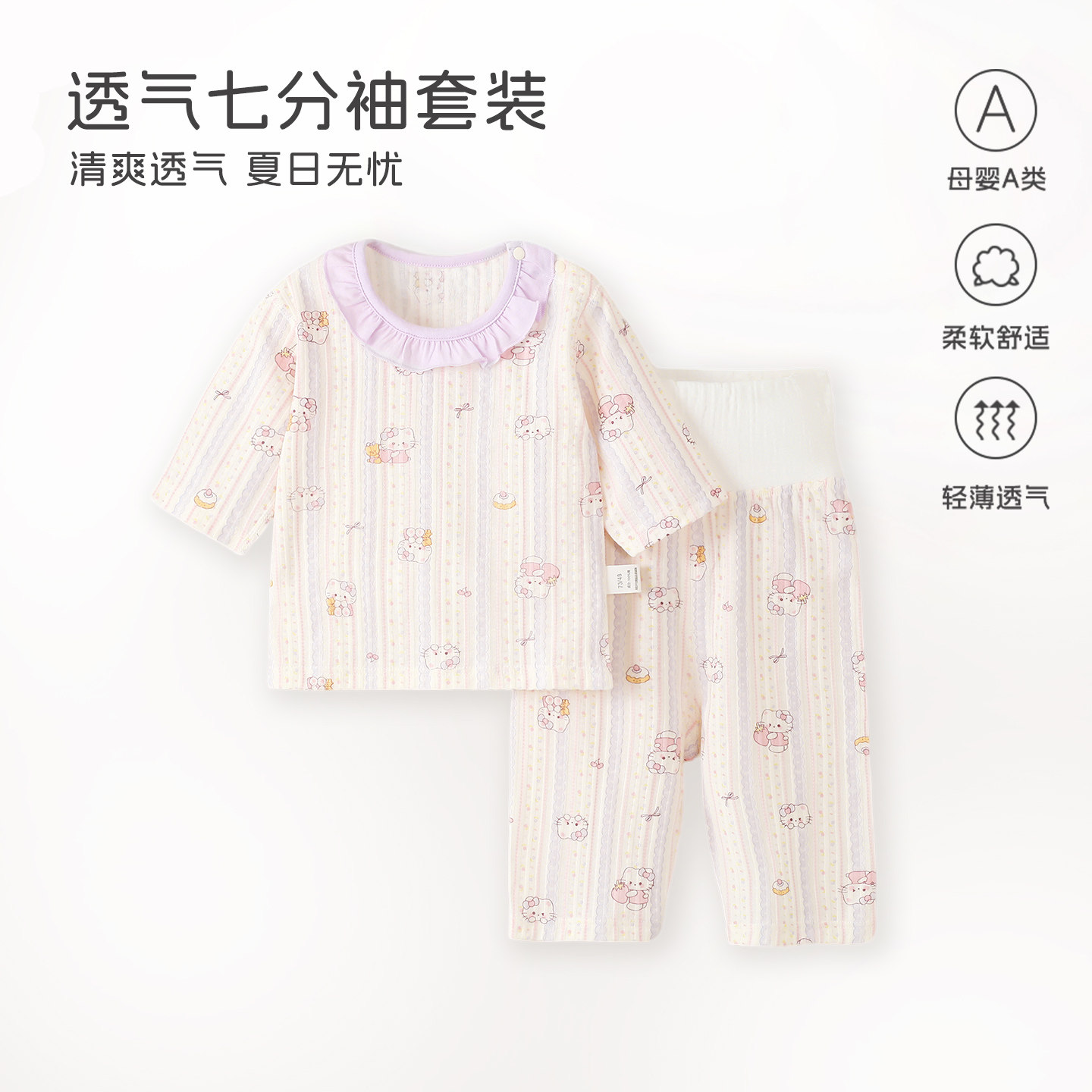 宝宝睡衣纯棉薄款儿童家居服夏男童女孩七分袖空调服高腰分体套装