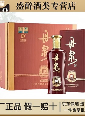 广西丹泉酒厂洞藏十53度酱香型酒