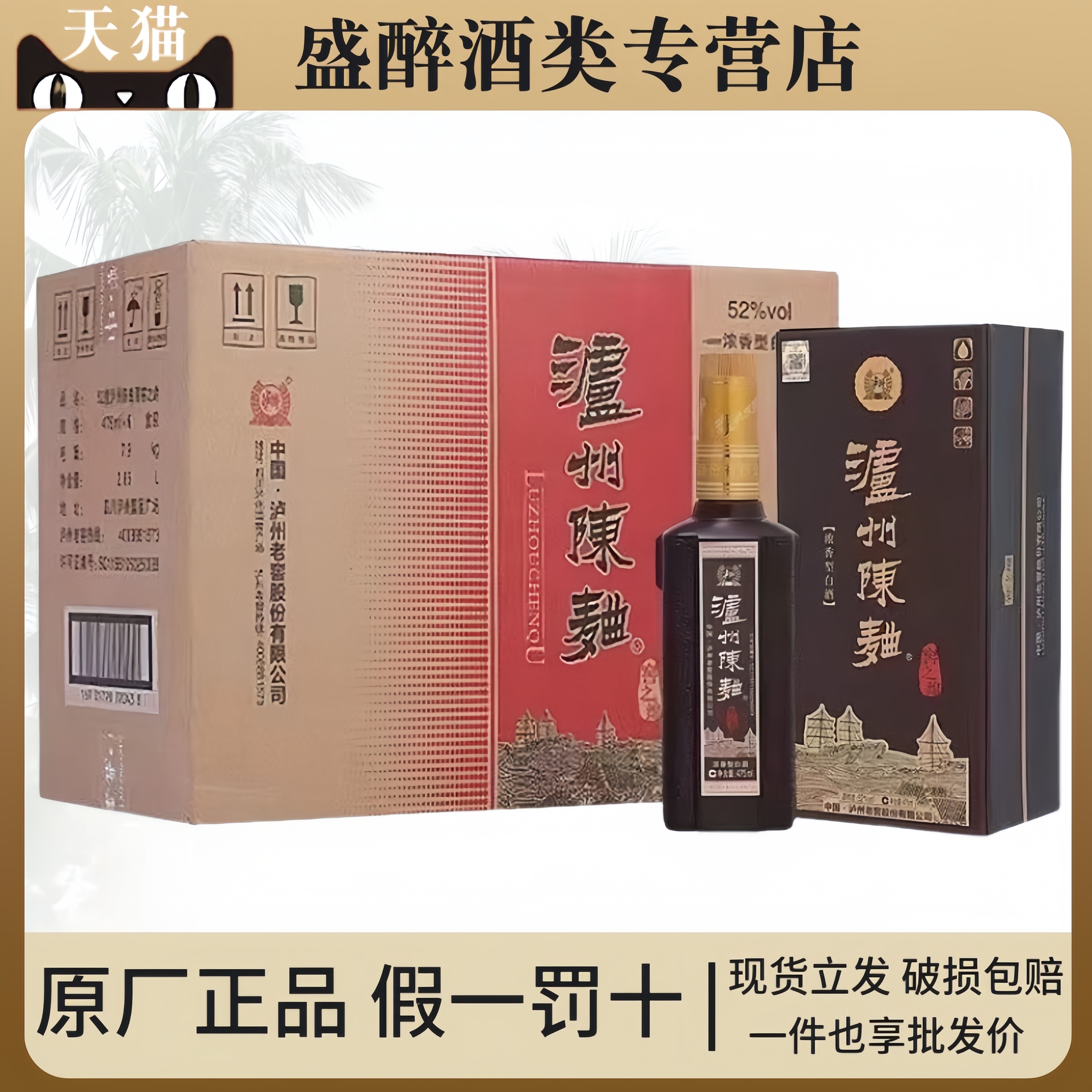 正品保真泸州陈曲 窖之绵/窖之柔 52度浓香型白酒475ml*6瓶礼盒装