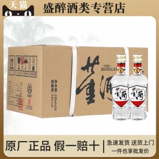 贵州董酒白标小酒版54度董香型125ml*24瓶整箱装纯粮酿造高度白酒