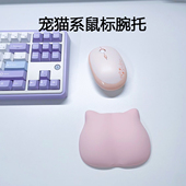 CybJoy宠猫系鼠标腕托鼠标手腕托垫可爱小八猫腕托鼠标垫护腕女生