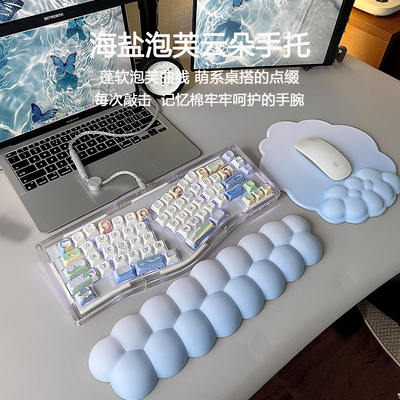 CybJoy泡芙云朵键盘护腕垫