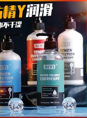 200/300ml Water-soluble Sex Lubricant Adult Sex Toys Fast G