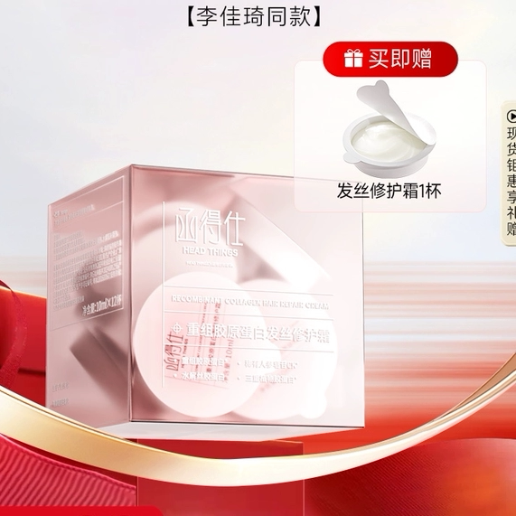 函得仕重组胶原蛋白发丝修护霜胶原发膜改善干枯烫染受损滋养发芯