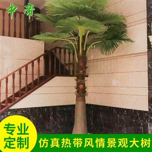 仿真棕榈树人造棕榈树假棕榈树保鲜人字皮棕榈树装饰美化树定做