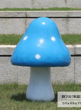 仿真蘑菇雕塑摆件玻璃钢幼儿园公园林景观大蘑菇道具户外草坪装饰
