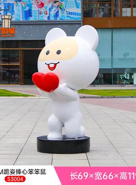 卡通公仔心心兔商场奶茶店美陈装饰网红雕塑玻璃钢布朗熊公园摆件