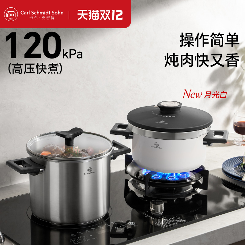 德国CS卡尔120kpa高压锅7L4L