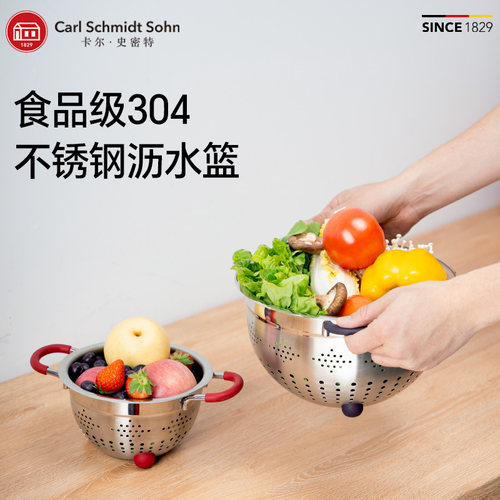 德国CS卡尔大小水果篮滤水蓝